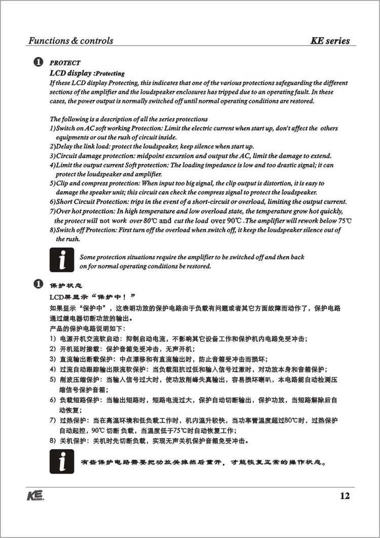 智能功放