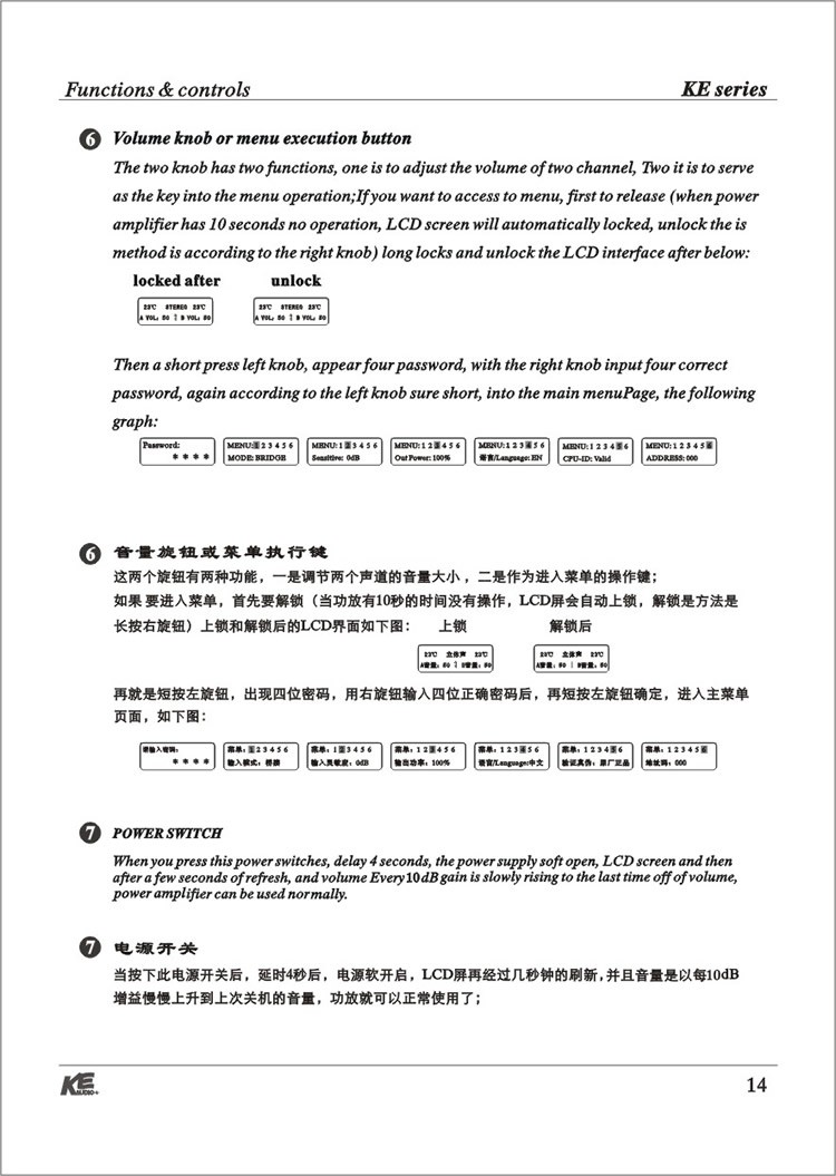 智能功放
