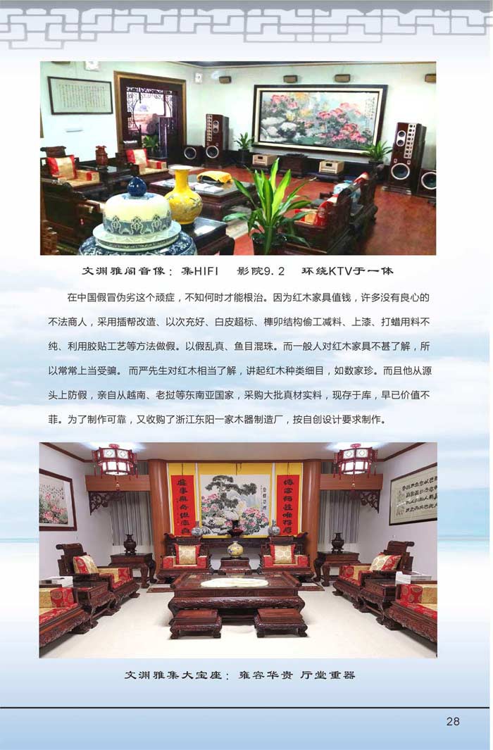 智能功放