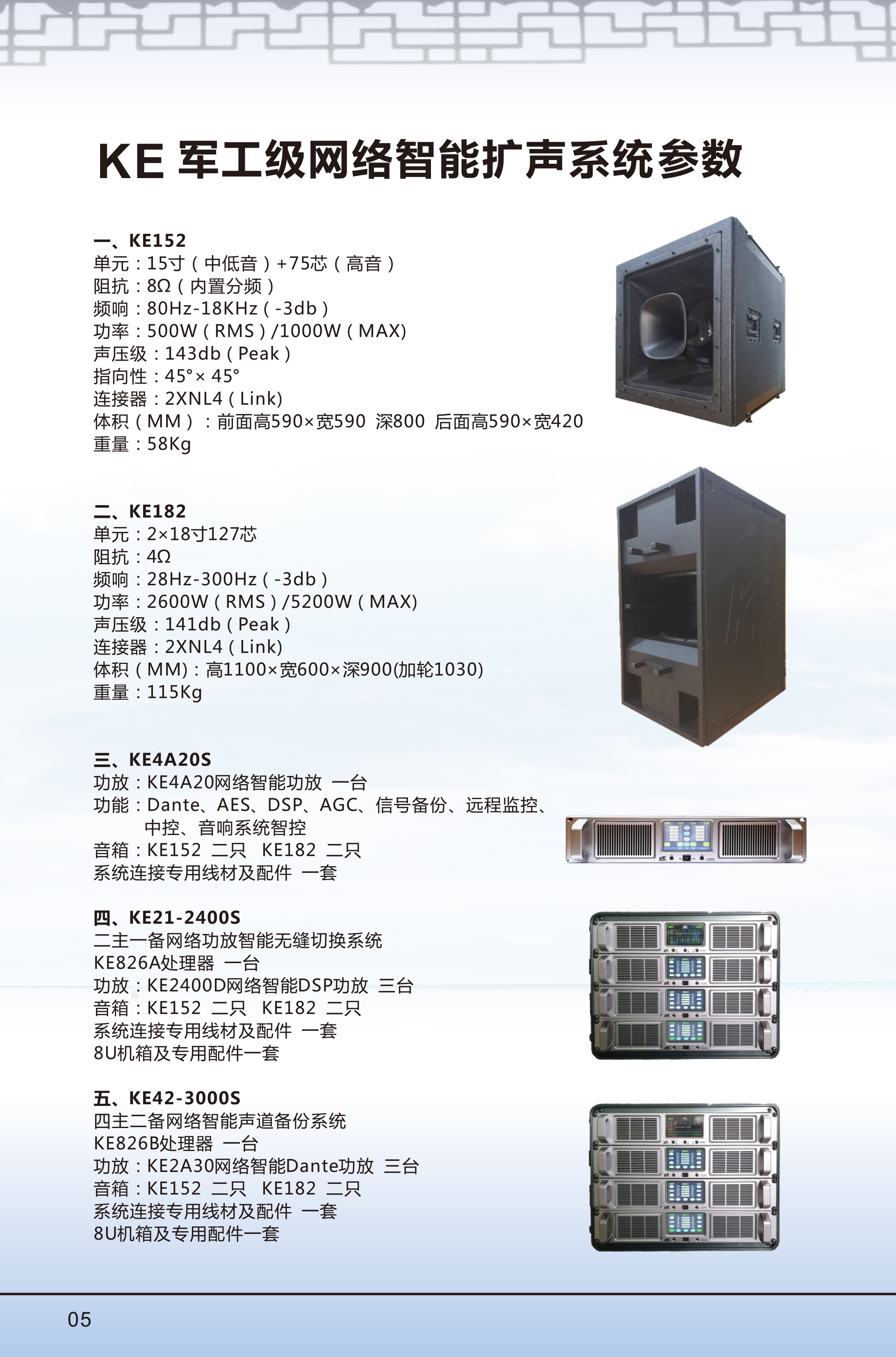 智能功放
