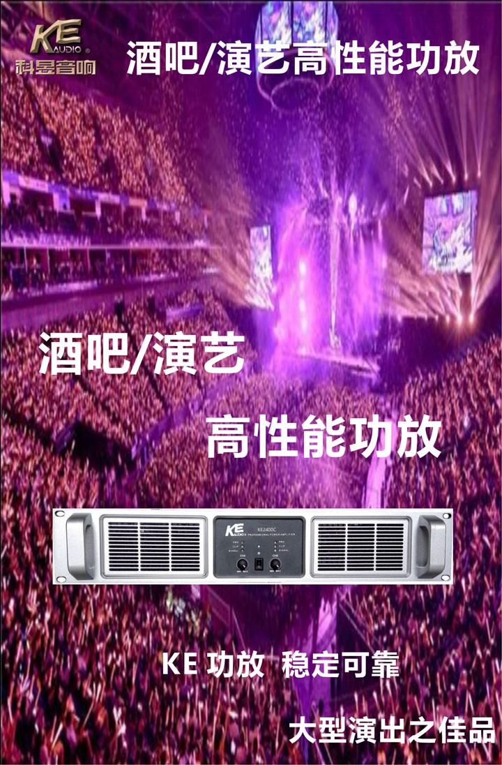 智能功放